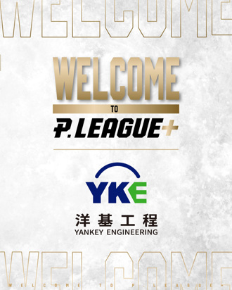 PLG》才剛送走鋼鐵人！新球隊「洋基工程」加盟 維持4隊規模