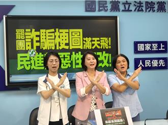 國民黨不忍了  將對散布詐騙、誤導梗圖的罷團提告