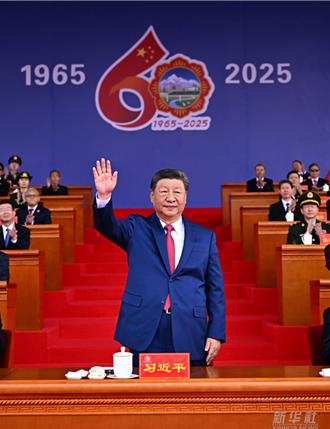 習近平出席西藏自治區60周年大慶 贈送題詞賀匾