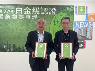 苗栗首家白金認證 京元電子竹南、銅鑼廠通過UL 2799