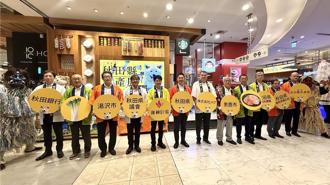 不用飛日本！秋田縣名產展登台 A5和牛、白神大蔥一次滿足