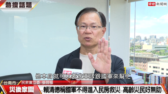 賴清德稱國軍不得進入民房救災 高齡災民好無助