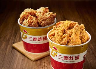 速食迎中元 三商炸雞桶買1送1 肯德基7塊雞不到300元