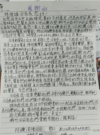 阿嬤手寫信道盡「人民保母價值」　屏警：是感謝也是鼓勵