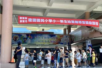 屏東建國國小實施四學期制 新生提前報到收魔法入學禮