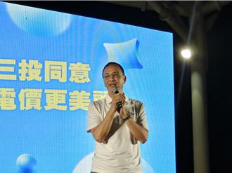 核電延役是世界趨勢  朱立倫：不能只靠風電、光電綠友友