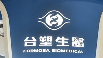 台塑生醫 CDMO再傳捷報
