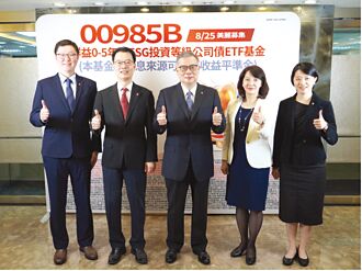 群益短債00985B 8／25募集