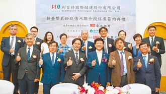 利百特29億聯貸 彰銀主辦