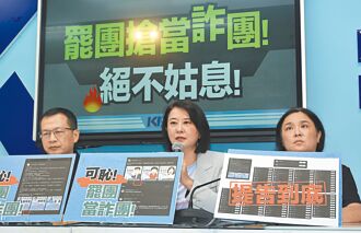 罢团图卡涉误导 蓝促更正呛提告