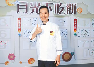 鐵板教父葉清雄：新式月餅口味清爽