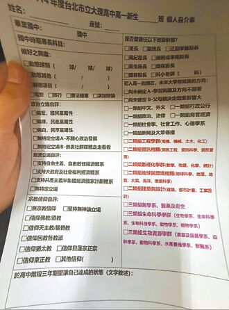 要新生填政治傾向 大理高中挨轟