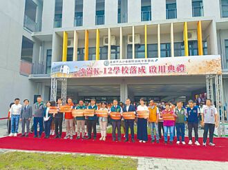 台南 涵蓋幼兒園到高中 沙崙K-12雙語學校啟航