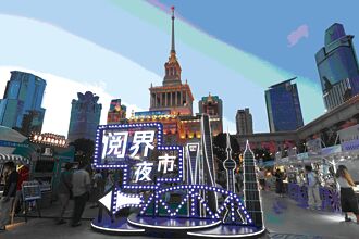 上海書展雙主場 閱讀新體驗