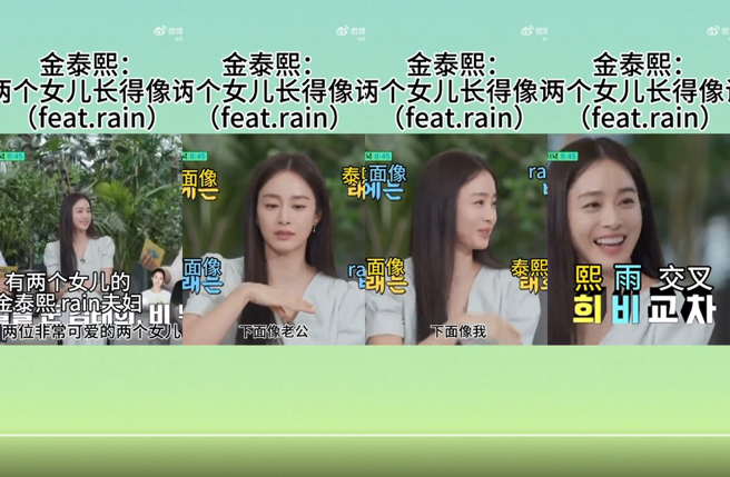 金泰希揭露女儿长相。（图／翻摄自微博）