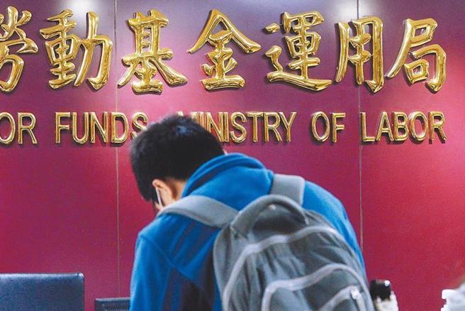 据统计，截至今年6月为止，劳动基金规模已突破7兆元，其中光是新制劳退委外部位海外已超过2兆元、国内委外达6736万余元。（报系资料照）