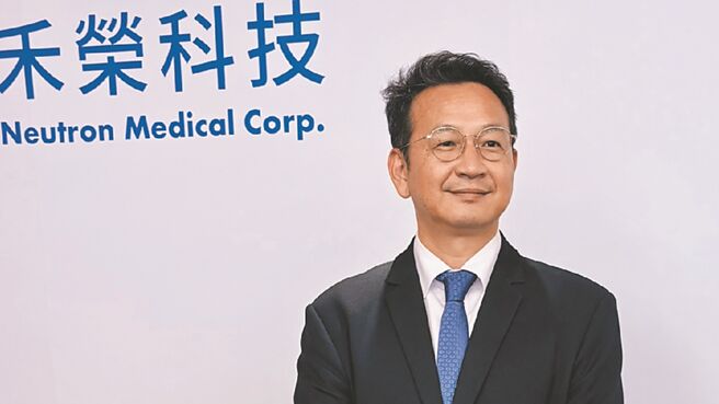 禾荣科技21日举办上市说明会，该公司凭藉在加速器型硼中子捕获治疗领域的领先地位与全方位解决方案，抢攻癌症精准治疗蓝海。图为禾荣科技总经理沈孝廉。图／李娟萍