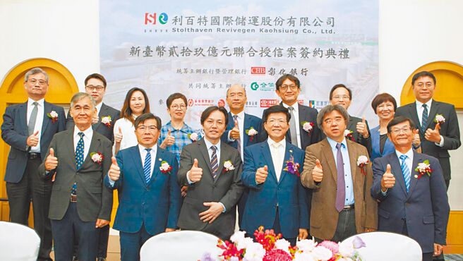 彰化银行统筹主办利百特国际储运七年期29亿元联贷案举行签约仪式，由彰化银行董事长胡光华（前排右三）代表银行团与利百特国际储运董事长锺政佑（前排左三）完成签约。图／彰化银行提供