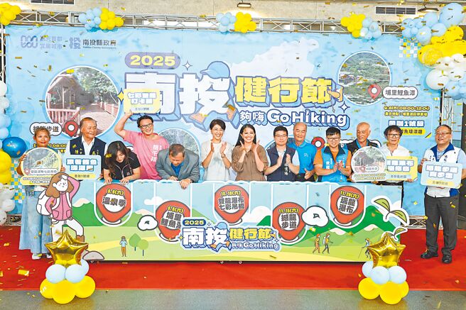 南投县政府鼓励健行并行销山林魅力，「南投健行节」迈入第5届，县长许淑华（左六）20日主持推介会，热情邀各界踊跃报名。（杨静茹摄）