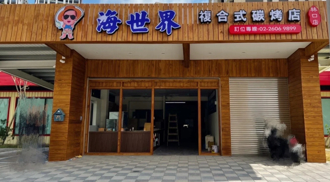 林口海鮮吃到飽名店8月底熄燈 老饕震驚：生意很好耶