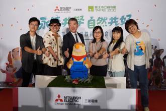 守护穿山甲看绘本玩解谜！ 北市动物园携手三菱电机推保育教育计画