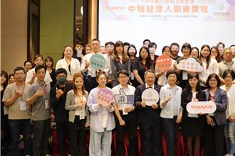 旅館中階經理人訓練開跑 聚焦觀光趨勢與經營實務