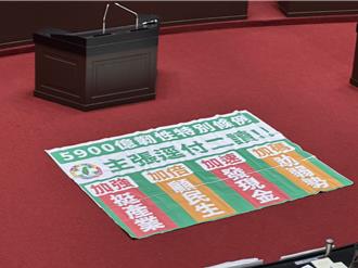 韌性特別條例修正案逕付二讀拼下周闖關  普發現金再等等