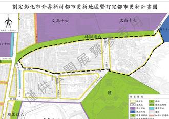 員林、彰化市2都市更新案啟動 將辦3場公開說明會
