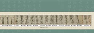 故宫百年院庆 苏轼〈前赤壁赋〉跃上邮票 经典墨宝10月展出