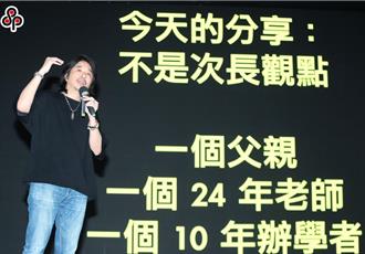 葉丙成性平案 調查結果出爐 教育部認不違法