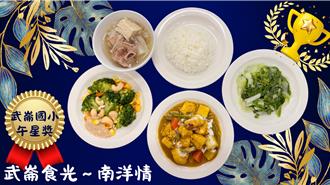學校午餐也能色香味俱全 基隆武崙國小獲「午星獎」肯定