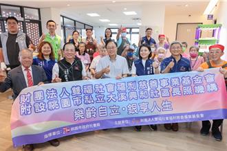 桃園大溪老人文康活動中心啟用 打造長者宜居環境