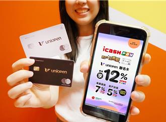 icash Pay携手中国信托 狂撒千万点抢新户