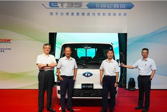中華汽車領軍86家供應商 3.5噸電動商用車ET35正式下線