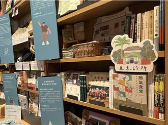 竹竹苗文化廊带成果展 携手无印良品打造生活体验场域