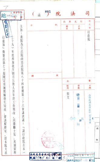 軍人待遇與警察人事兩條例 行政院今向憲法法庭聲請釋憲
