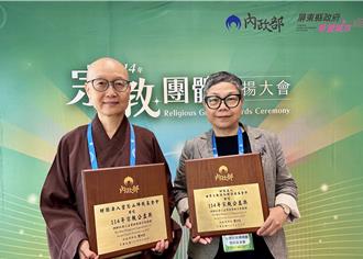 慈悲厚植社會善根  靈鷲山2基金會同獲全國宗教公益獎