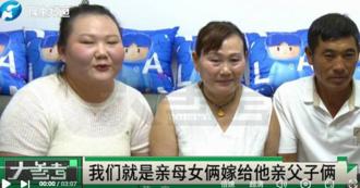既是婆婆又是媽媽？河南女牽線母親與公公結婚　網驚「太複雜」