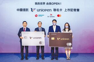 中信銀、統一 推uniopen聯名卡