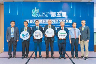 機器人智動系統優質獎 揭曉