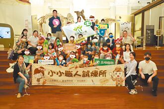 土銀攜手臺博館、家扶中心 向下扎根ESG