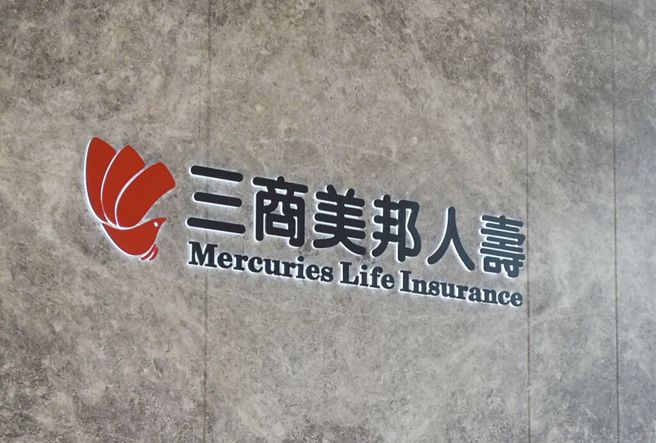 三商美邦人寿（本报资料照片）