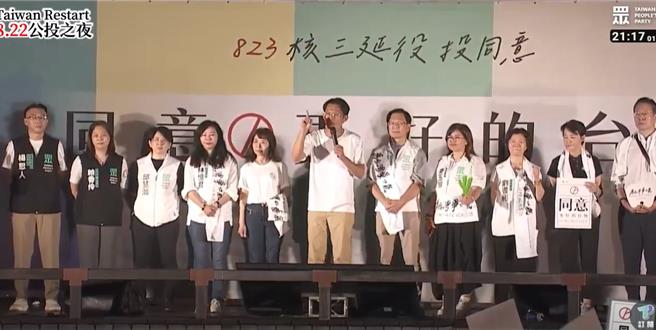 民眾黨今晚在台北榮星花園水舞廣場舉辦「公投之夜」催票。（摘自民眾之聲）