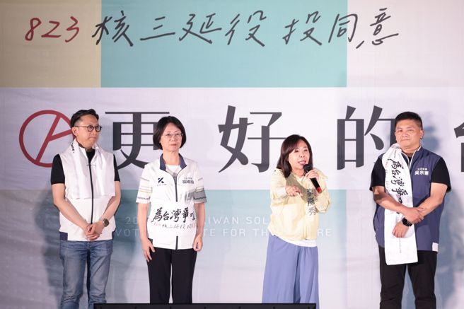 台灣民眾黨22日舉行公投之夜 Taiwan Restart，國民黨立委葛如鈞（左起）、翁曉玲、李彥秀、吳宗憲一同出席。（杜宜諳攝）