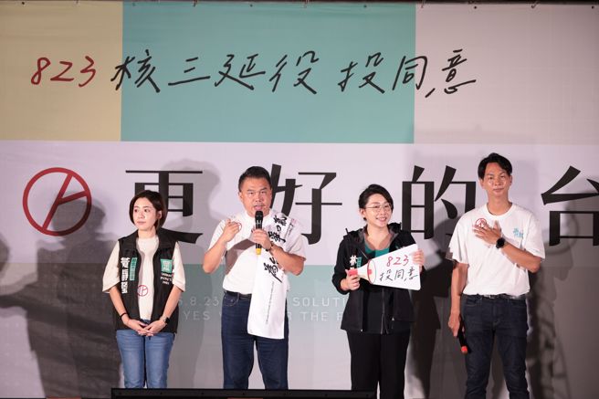 台灣民眾黨22日舉行公投之夜 Taiwan Restart，民眾黨台北市議員黃（水靜）瑩（左起）、張志豪、林珍羽、陳宥丞一同出席。（杜宜諳攝）