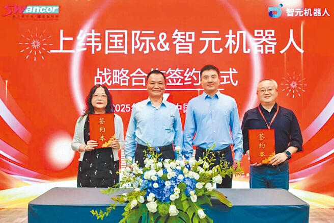 上緯投控攜手智元創新布局智能機器人市場。上緯投控董事長特助甘蜀嫻（左起）、董事長蔡朝陽、智元創新董事長鄧泰華、商業副總裁姜青松出席簽約儀式。圖／上緯提供