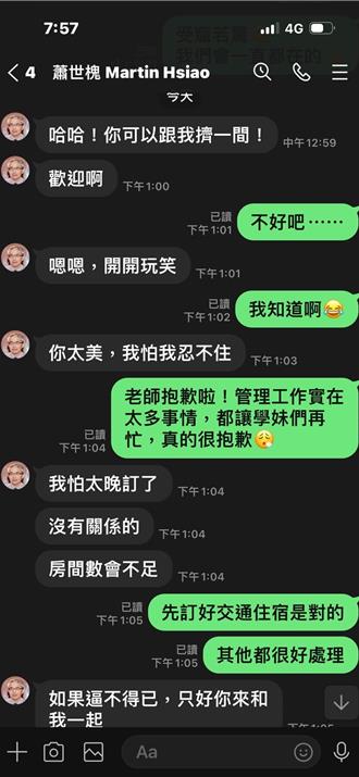 傳訊女研究生「跟我擠一間」 高醫大講師遭停聘又要賠錢