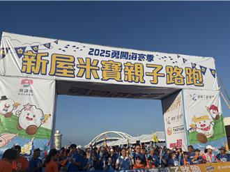 新屋米寶路跑結合「水上障礙賽」 親子濕身學客語超有趣