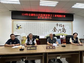 核三重啟公投案金門1小時開完票  投票率僅12.38％