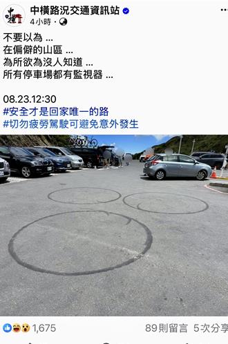 夜衝武嶺燒胎留痕！網怒轟機車族太囂張　太管處：追查開罰